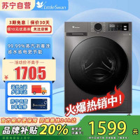 小天鹅滚筒洗衣机全自动家用[TG100APUREPRO]1.1高洗净比 去渍升级省水电 10公斤大容量