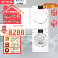 松下N531D+N531DR白月光轻奢洗烘套装 纯平全嵌10公斤变频滚筒洗衣机+变频热泵烘干机除毛洗烘 彩屏智投