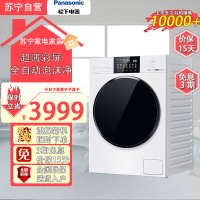 松下XQG100-N531T 白月光5.0轻奢超薄滚筒洗衣机全自动家用 触控彩屏智能投放光动银冷水除菌除螨