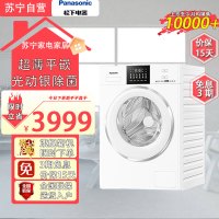 松下XQG100-N531D 洗衣机10KG 白月光4.0吴磊推荐 家用全自动 泡沫净+除毛洗+光动银除菌+智能投放