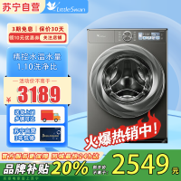 小天鹅(LittleSwan)滚筒洗衣机全自动家用小乌梅2.0超薄10公斤超微净泡除菌螨智能投放一级能效
