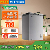美菱(MeiLing)BC/BD-100DTXNP亚光银100升家用节能省电一级能效冷冻冷藏转换减霜租房商用卧式迷你囤货
