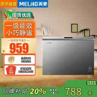 美菱(MeiLing)BC/BD-200DTXNP亚光银 200升小冰柜低霜一级能效家用冷藏冷冻两用冰柜小型