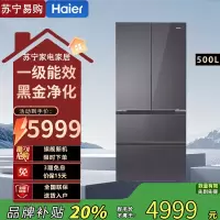 海尔多门冰箱BCD-500WGHFDB5XAU1 500升星蕴银 自动除霜风冷变频电脑控温彩色屏一级能效