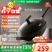 苏泊尔(SUPOR)HC32YT1有钛铁不粘 炒锅铁锅32cm无涂层燃气灶电磁炉炒菜锅