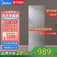 美的BCD-182M 钛钢灰-星烁 182升双开门两门家用客厅租房宿舍冰箱可冷藏冷冻小巧不占地低音运行