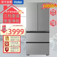 海尔(Haier)BCD-500WGHFDEDH9U1 500L法式超薄冰箱2025年新款一级能效节能风冷无霜家用电冰箱