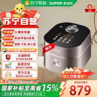 苏泊尔(SUPOR)电饭煲2L 有钛0涂层球釜内胆IH加热 不粘柴火饭电饭锅 24小时智能预约SF20HC0805