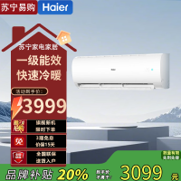 海尔KFR-48GW变频节能空调小2匹新1级能效冷暖双控约28㎡智能家居