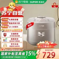 苏泊尔(SUPOR)电饭煲4L远红外铜晶球釜内胆IH电磁加热多功能家用智能电饭锅煮饭锅SF40HC0809