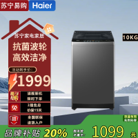 海尔10公斤全自动波轮洗衣机XQB100-Z10B0 1级能效纳米微泡净冷水除螨洗