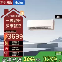 统帅2匹变频新1级能效挂壁式冷暖空调KFR-50GW/04ETA81TU1节能23-34㎡