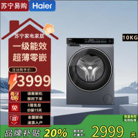 海尔全自动10kg极夜灰滚筒洗衣机XQG100-BLDE580HU1 一级能效洁净大容量设计