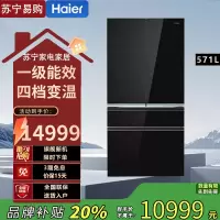 Haier海尔BCD-571WGHFD2BD5U1超薄零嵌黑钻镜面571升冰箱法式多门