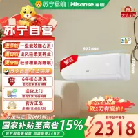 海信KFR-35GW/X300Pro-X1新风空调 深睡宝 大1.5匹 增氧新风 AI省电 新一级能效 深睡眠挂机