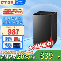 美的(Midea)全自动波轮洗衣机10公斤家用直驱变频健康除螨洗抗菌波盘 出租房 一级能效 MB100V36DT