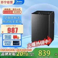 美的(Midea)全自动波轮洗衣机10公斤家用直驱变频健康除螨洗抗菌波盘 出租房 一级能效 MB100V36DT