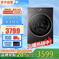 小天鹅(LittleSwan)TG10VE20 洗衣机滚筒全自动10KG 超微净泡1.15洗净比