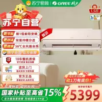 格力·星梦变频冷暖1.5匹1级能效省电轻音睡眠空调空调挂机变频冷暖 自清洁 珊瑚玉 1.5匹 一级能效