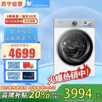 小天鹅(LittleSwan)滚筒洗衣机全自动家用 纯平全嵌[小乌梅3.0奶油白 TG10VE40W]