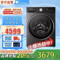 小天鹅洗烘一体机TD10MC1