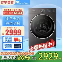 小天鹅滚筒洗衣机TG10MC2