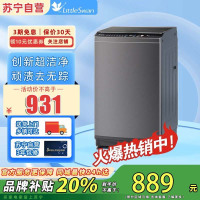 小天鹅波轮洗衣机全自动8公斤一级能效除菌除螨家电宿舍租房神器TB80V26DT