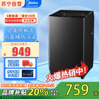 美的(Midea)10KG波轮洗衣机全自动家用 10公斤 出租房宿舍必备 一级能效 健康除螨 全域抗菌 MB10V37T