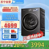 小天鹅(LittleSwan)滚筒洗衣机全自动家用 纯平全嵌[小乌梅3.0 TG10DE40