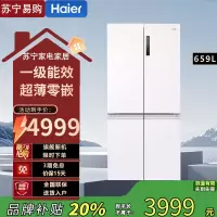 海尔 BCD-659WGHTDE5WVU1 十字对开门冰箱 659升 1级能耗 变频双循环 净味杀菌 自动除霜 干湿分储