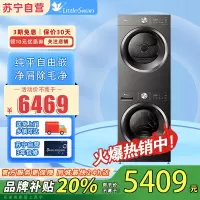 小天鹅10公斤滚筒洗衣机全自动热泵烘干洗烘套装水魔方变频除菌TG10V628T+TH10VH628T