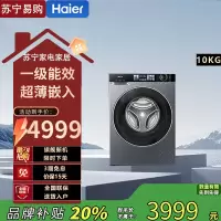 海尔全自动洗干一体机 XQG100-HBD37E 10kg超大容量极夜灰1级能效洗脱烘一体节能左开不锈钢内桶