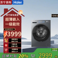 海尔全自动洗干一体机XQG100-HBD37L 10kg超大容量1级能效极夜灰设计节能前开式下排水