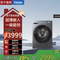 海尔全自动洗干一体机XQG100-HBD37L 10kg超大容量1级能效极夜灰设计节能前开式下排水