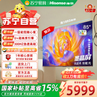 海信电视85E5Q 85英寸 抗反光防眩光墨晶屏 U+Mini LED 300Hz高刷 U+超画质引擎