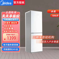 美的 MR-195WE 风冷无霜双门两门小户型电冰箱官方家用出租房宿舍用节能