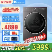 小天鹅10KG热泵烘干机纯平全嵌家用变频全自动TH10HC3