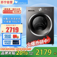 小天鹅(LittleSwan)滚筒洗衣机全自动家用水魔方10公斤一级能效内衣洗TG10V628T