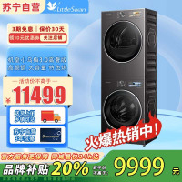 小天鹅洗烘套装 12KG滚筒洗衣机+12KG变频热泵烘干机TG12VE40PRO+TH12VE40PRO