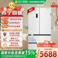 容声多门冰箱 BCD-515P60FZNAD 515升自动除霜电脑控温白色VCM彩涂板对开门1级能效