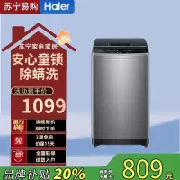 海尔(Haier)统帅波轮洗衣机10kg大容量全自动洗脱一体全自动家用童锁除菌商用 XQB100-L527H