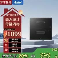 海尔(Haier)115L消毒柜家用嵌入式 大容量 双二星级 紫外线+光波巴氏消毒0臭氧 母婴消毒童锁保护12LCS