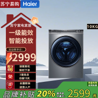 海尔(Haier)XQG100-BD176PLUSLU1 超薄10公斤大容量直驱精华洗全自动洗衣机