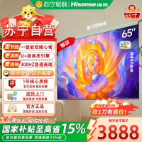 海信电视65E5Q 65英寸 抗反光防眩光墨晶屏 U+Mini LED 300Hz高刷 U+超画质引擎Pro