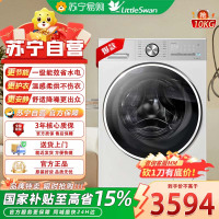 小天鹅全自动10KG滚筒洗烘一体机金属钛TD10VE40SE低噪节能前开式除螨洗