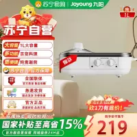 九阳HG10-G588电火锅电磁加热大火力电热锅家用多功能锅烤涮肉电炒锅 1L [涮烤一体]