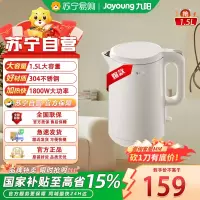 九阳(Joyoung)ZMD电热水壶 K15FD-W6710保温一体断电煮茶开水煲烧水壶防烧干1.5L