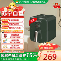 九阳(Joyoung)空气炸锅大容量家用炸薯条机空气无油煎炸炸锅烤箱 KL32-VF167[单旋钮加拨杆 绿色] 4L