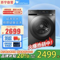 小天鹅滚筒洗衣机10公斤变频节能 TG100VT8M21IT