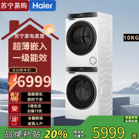 海尔全自动滚筒洗衣机XQG100-BLDE582WU1 10kg大容量1级能效节能四口家庭优选